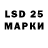 LSD-25 экстази ecstasy Jacques Turpinsky