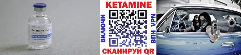 Кетамин ketamine Жуковка