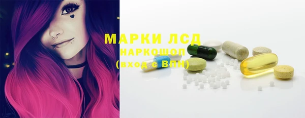 марки lsd Бородино