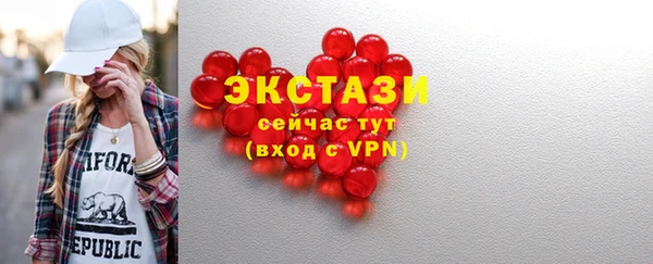 экстази Бронницы