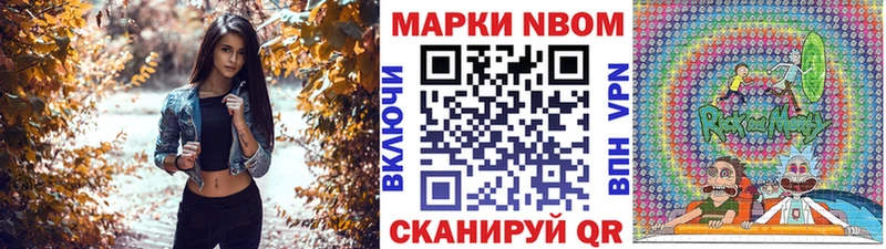 Марки N-bome 1500мкг  Жуковка 